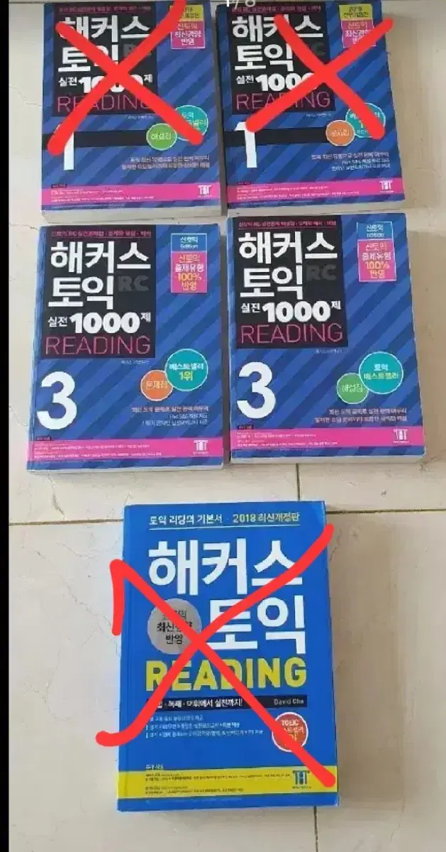 영어책 해커스 토익 ㅡ각 착불 5000